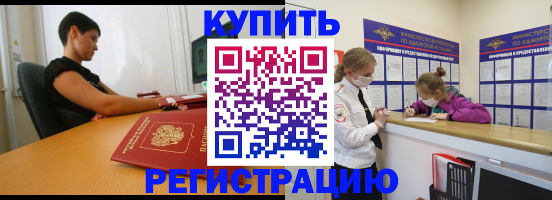 прописка паспорт в Кирово-Чепецке