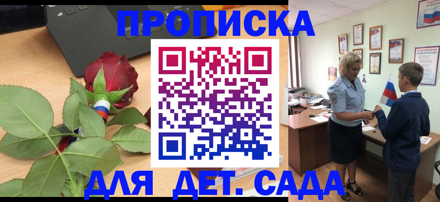 временная регистрация для школы в Кирово-Чепецке