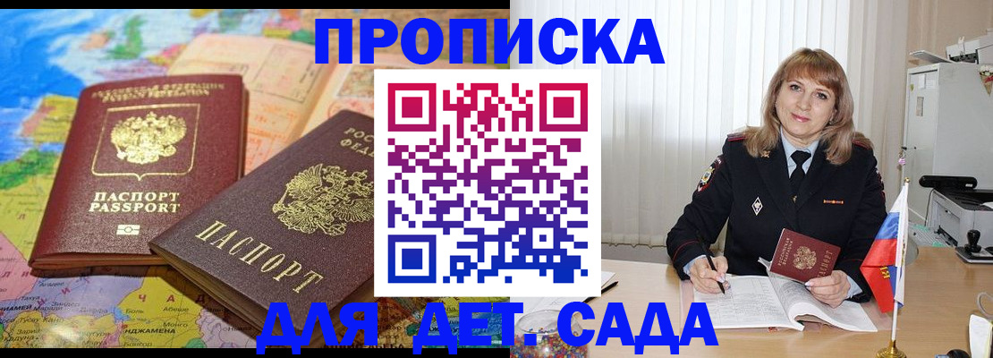 прописка для школы в Кирово-Чепецке
